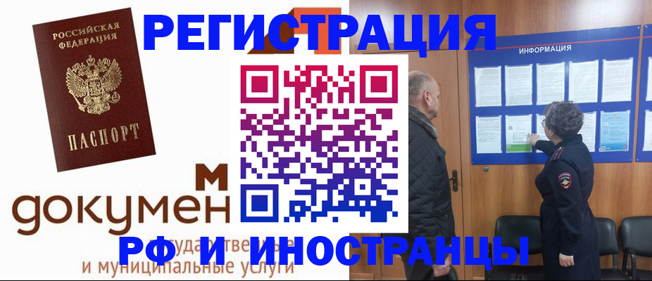 временная регистрация поиск в Уржуме